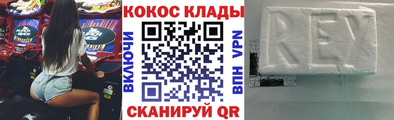 купить  сайты  Химки  Cocaine FishScale 